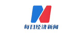 每日经济新闻